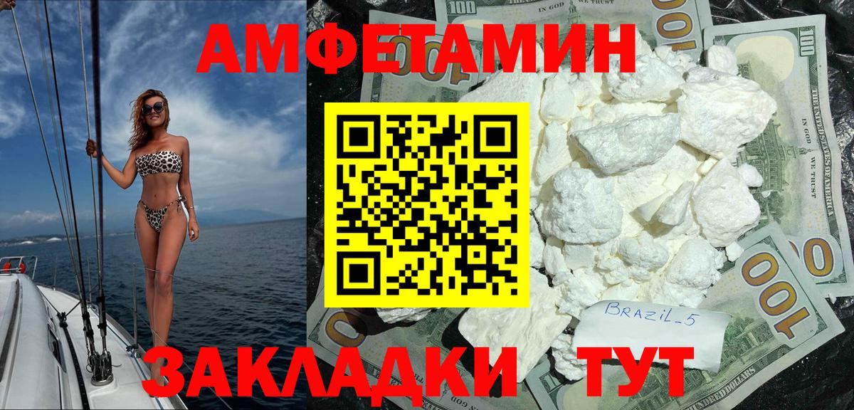 АМФ Розовый Гулькевичи