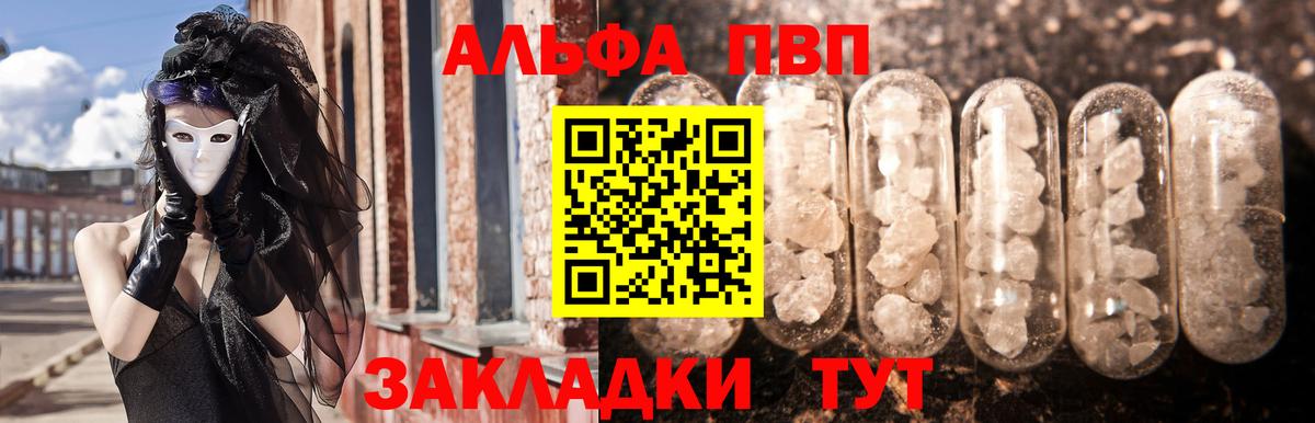 Alpha-PVP СК КРИС  Вход с VPN  Гулькевичи  купить  сайты  Alfa_PVP СК  A PVP 