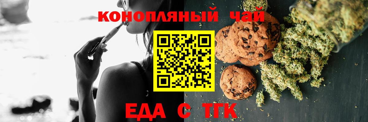 Canna-Cookies марихуана  Вход с VPN  Гулькевичи 