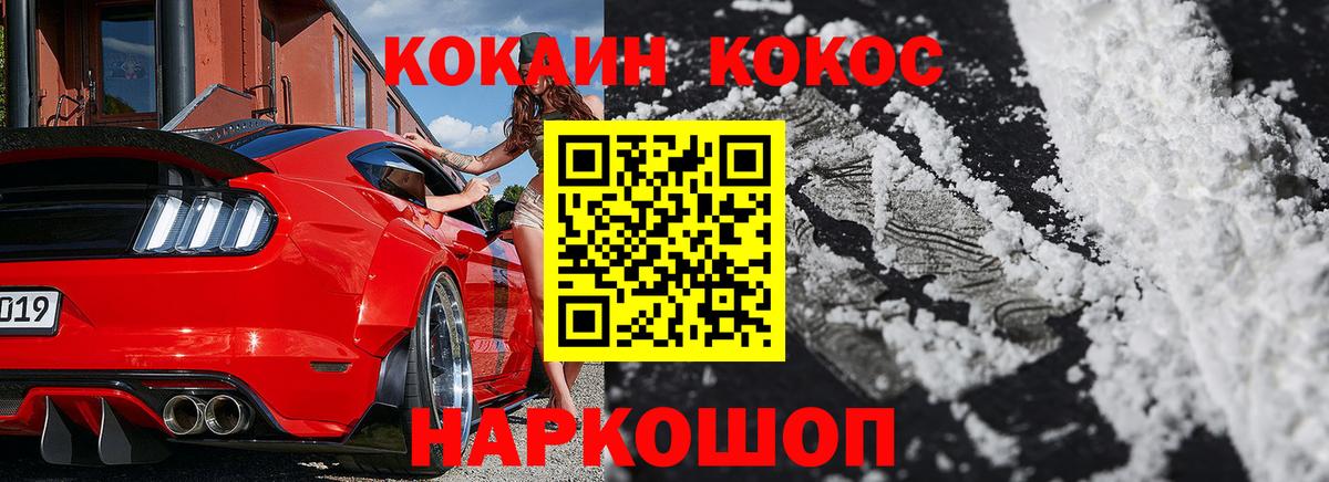 Кокаин Columbia  COCAIN Columbia  купить наркотики цена  Вход с VPN  Гулькевичи 