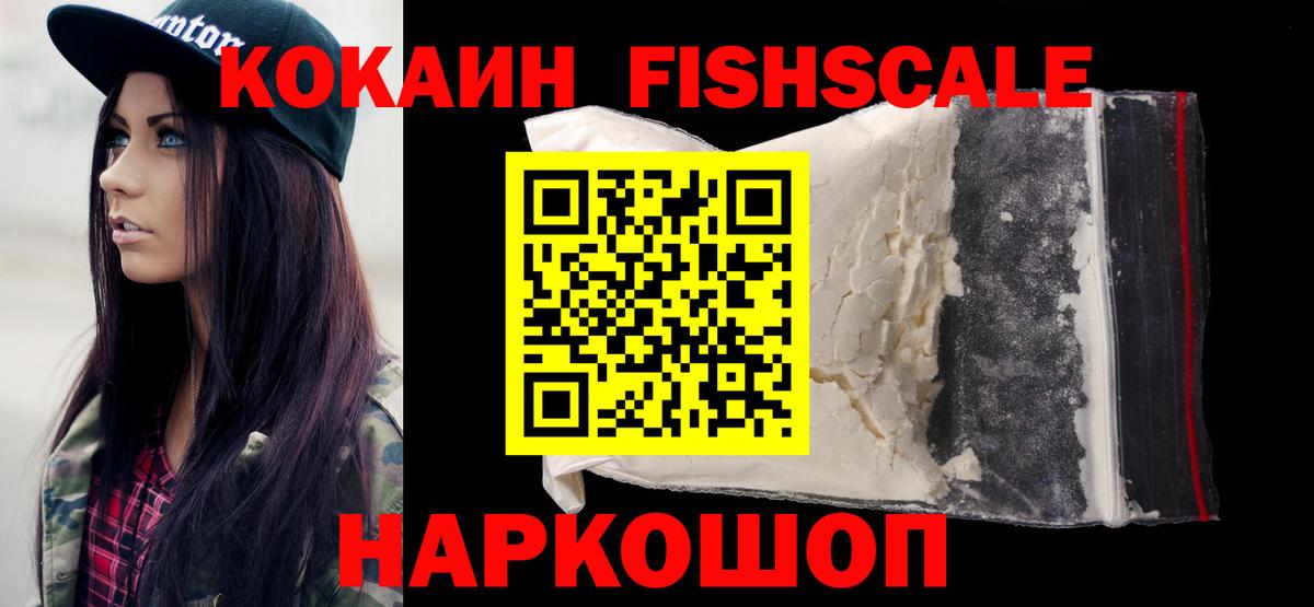 Cocaine VHQ Гулькевичи