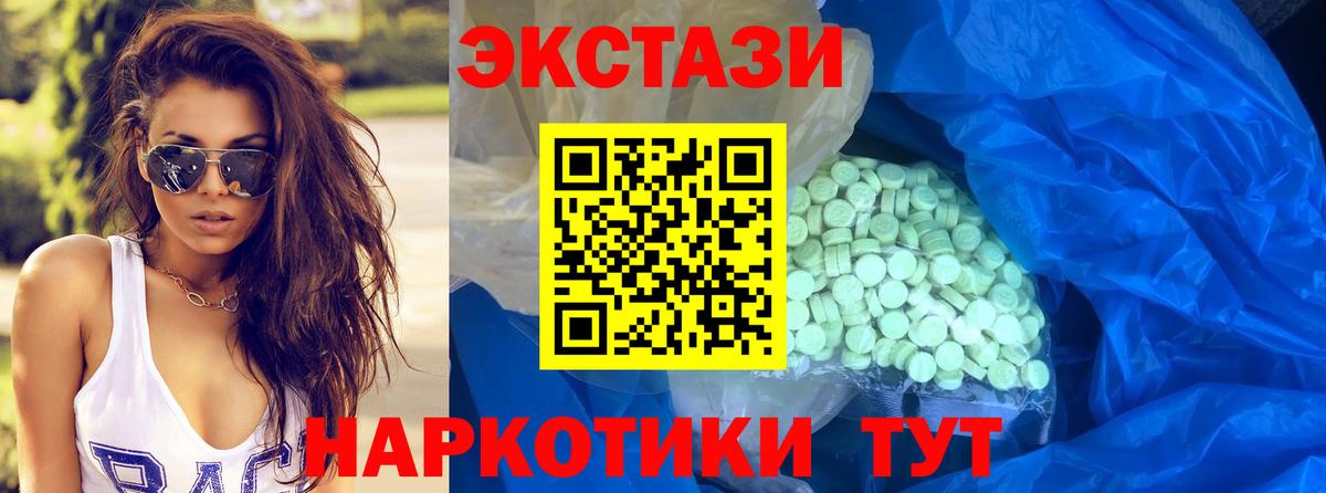 Экстази XTC  Экстази 99%  ЭКСТАЗИ  Вход с VPN  Гулькевичи 