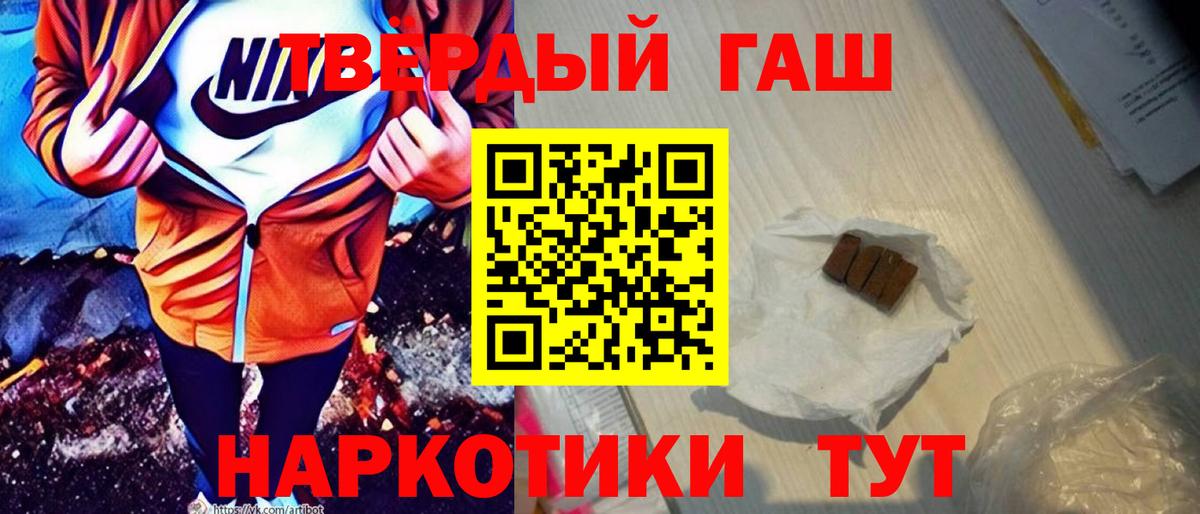 где купить наркоту  ГАШ 40% ТГК  Гулькевичи  Вход с VPN  Гашиш гарик 