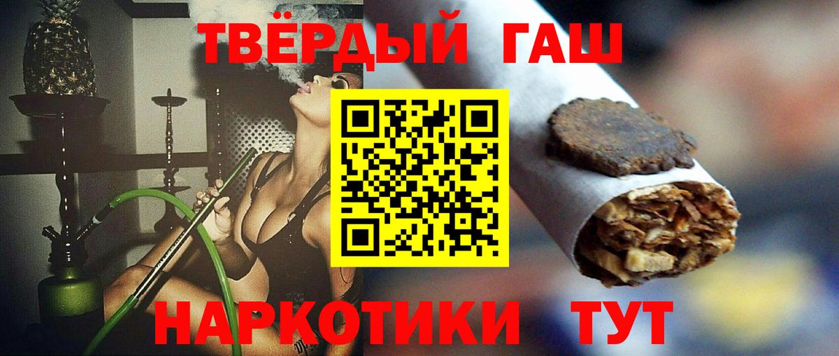 ГАШИШ 40% ТГК Гулькевичи