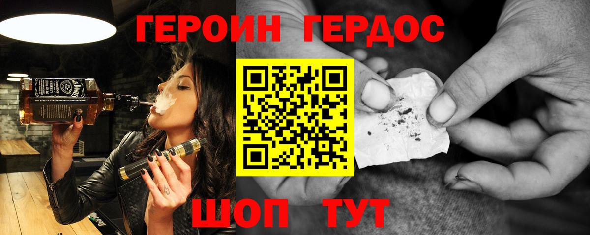 Гулькевичи  Героин гречка  Героин  Вход с VPN 
