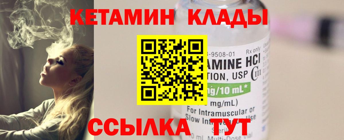 Кетамин ketamine Гулькевичи