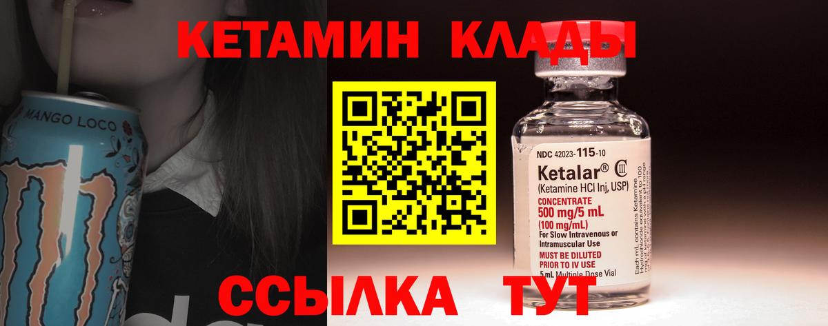 Кетамин VHQ  Вход с VPN  Гулькевичи 