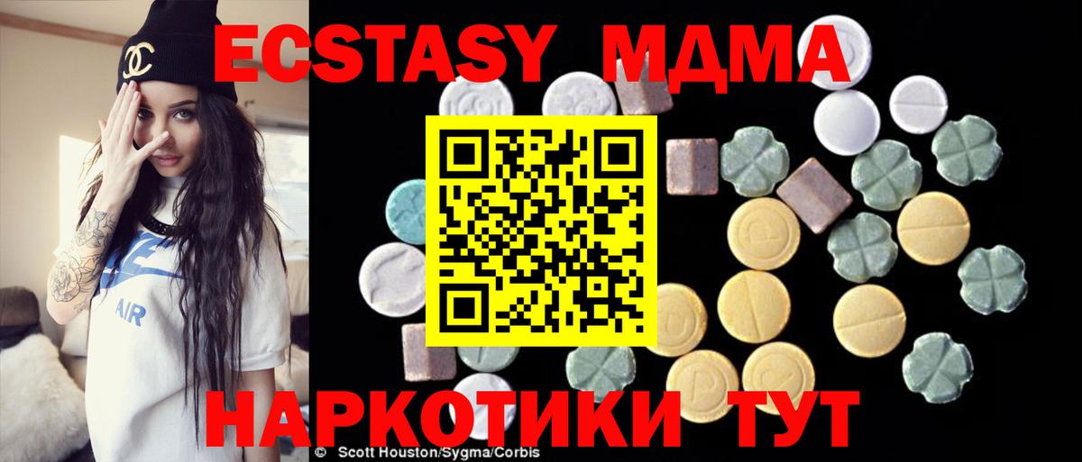 МДМА VHQ  МДМА кристаллы  Вход с VPN  МДМА  Гулькевичи 