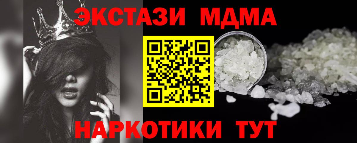 MDMA Molly Гулькевичи