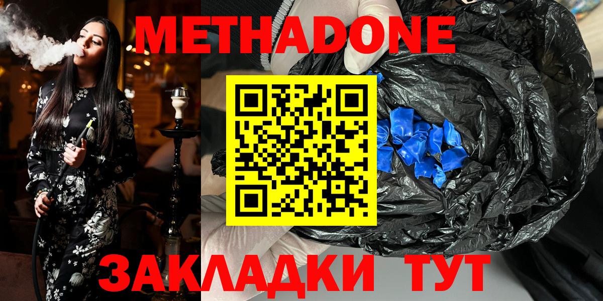 Гулькевичи  Метадон белоснежный  Вход с VPN  Метадон белоснежный 