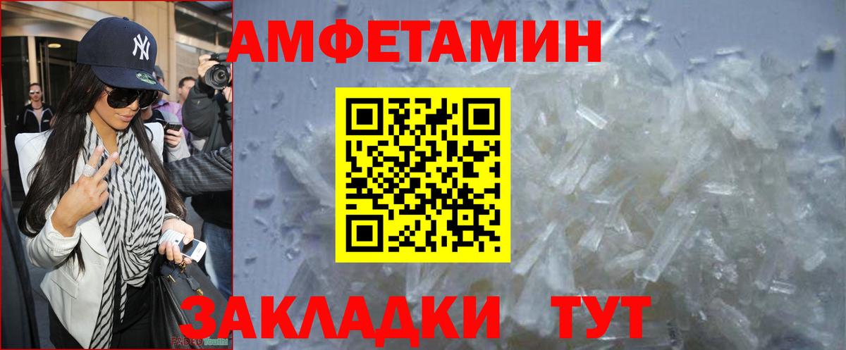 МЕТАМФЕТАМИН Methamphetamine  МЕТАМФЕТАМИН Methamphetamine  Вход с VPN  Гулькевичи 