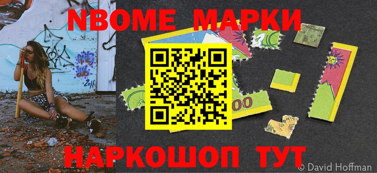 Марки NBOMe 1500мкг  Вход с VPN  Марки NBOMe 1500мкг  Марки NBOMe  Гулькевичи 
