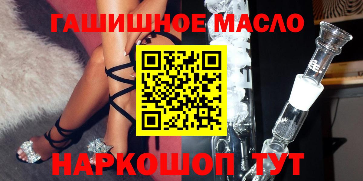 Дистиллят ТГК гашишное масло Гулькевичи