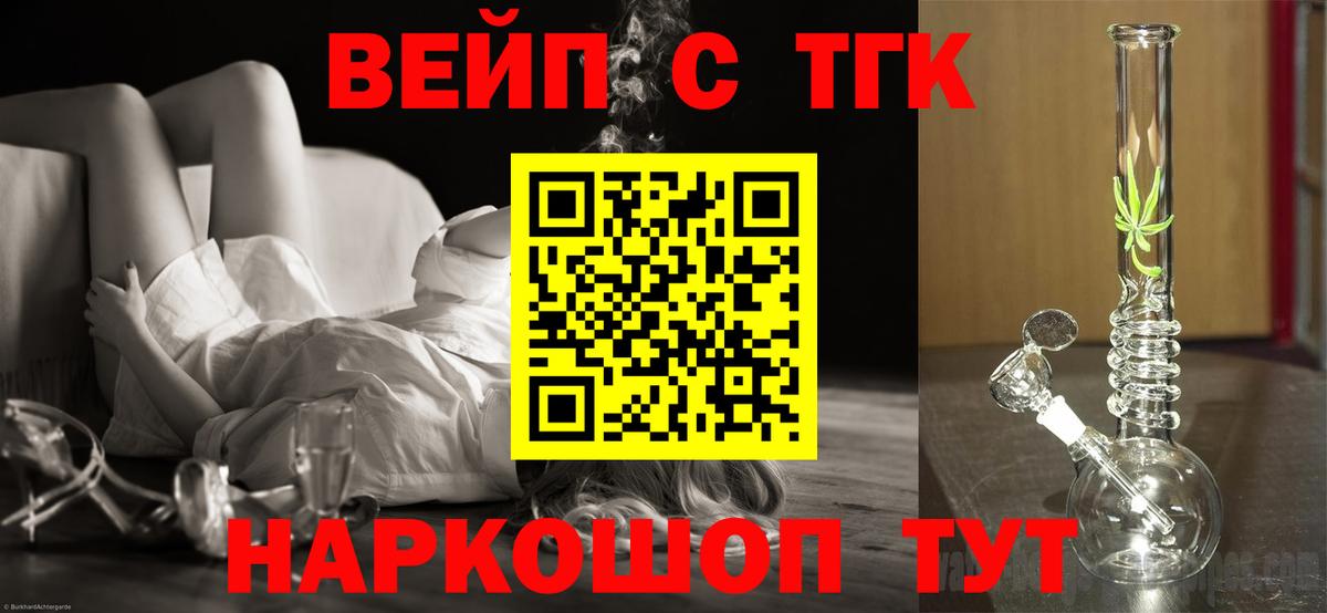 Дистиллят ТГК Wax  Дистиллят ТГК вейп с тгк  цена наркотик  Вход с VPN  Гулькевичи 
